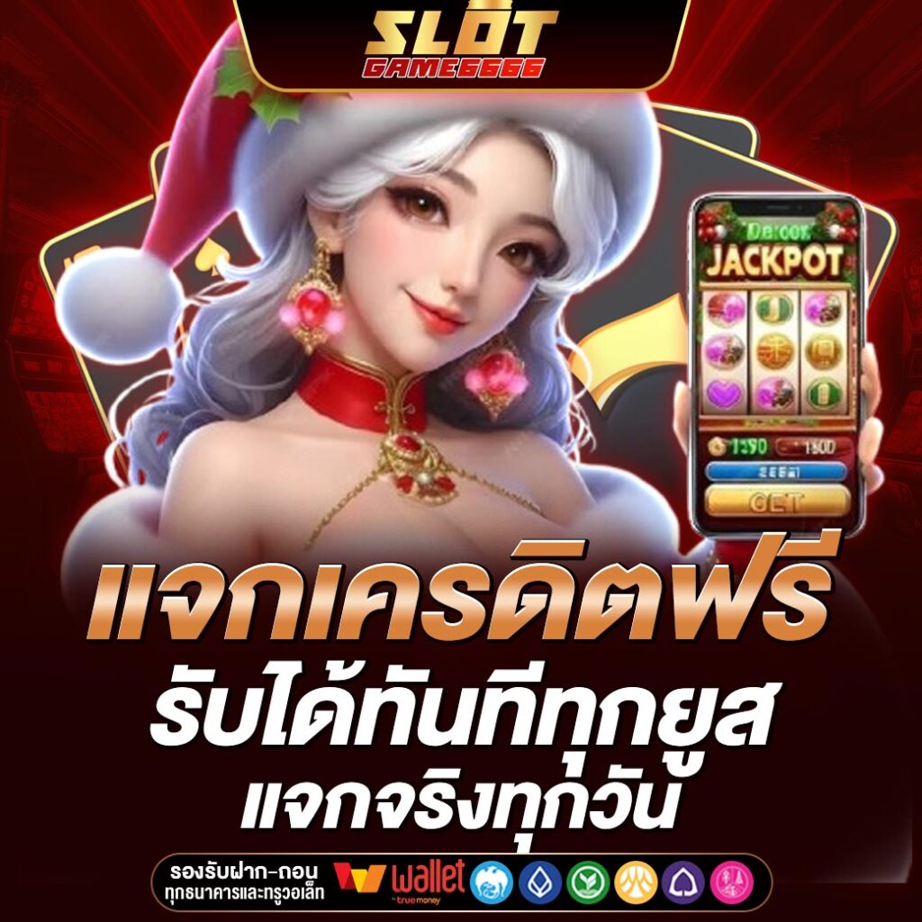 SLOTGAME6666