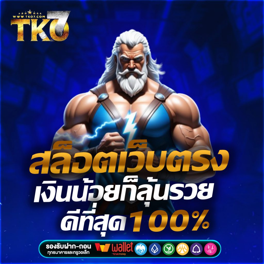 tko7