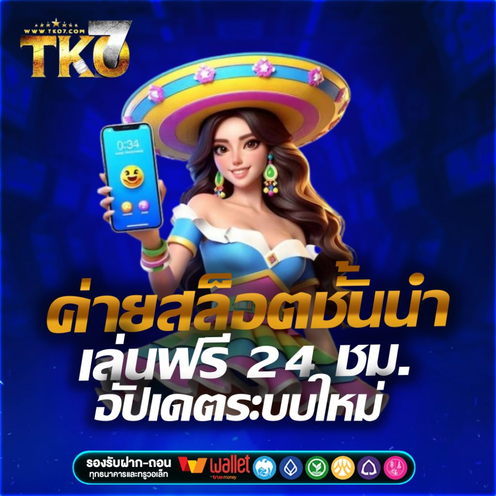 tko7